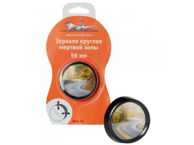 Зеркало круглое мертвой зоны, 56 мм AIRLINE от Airline Зеркало круглое мертвой зоны, 56 мм AIRLINE