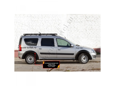 Расширители колесных арок (задний левый)-1шт., Lada Largus (фургон) 2012—н.в. от РУССКАЯ АРТЕЛЬ Расширители колесных арок (задний левый)-1шт., Lada Largus (фургон) 2012—н.в.